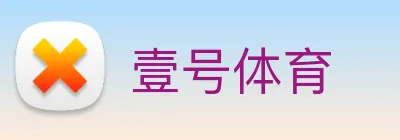 壹号体育 Logo